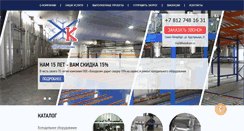 Desktop Screenshot of holodcom.ru